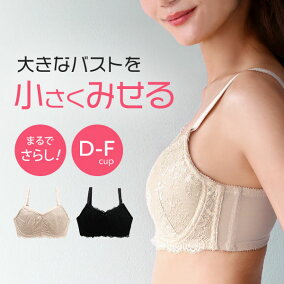 楽天市場 ブラジャー 機能 ブラジャー 胸を小さく見せる 人気ランキング1位 売れ筋商品 楽天市場 ブラジャー 機能 ブラジャー 胸を小さく見せる 人気ランキング1位 売れ筋商品